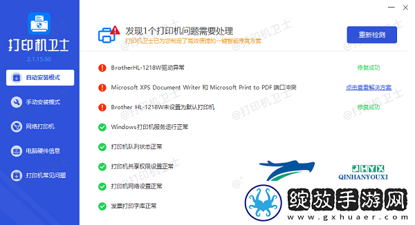 打印机打印出来很小怎么调大