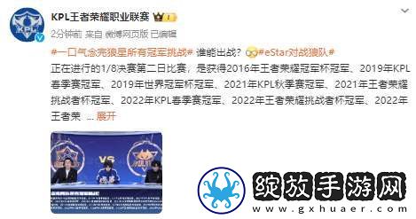 KPL官方发文