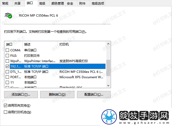 怎么查看共享打印机的ip地址