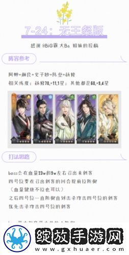 代号鸢主线7