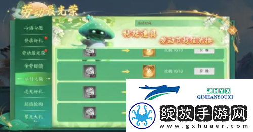 白蛇疾闻录五一活动有什么