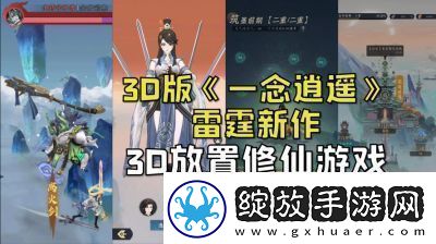 问剑长生资源使用攻略
