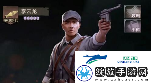 亮剑李云龙怎么搭配