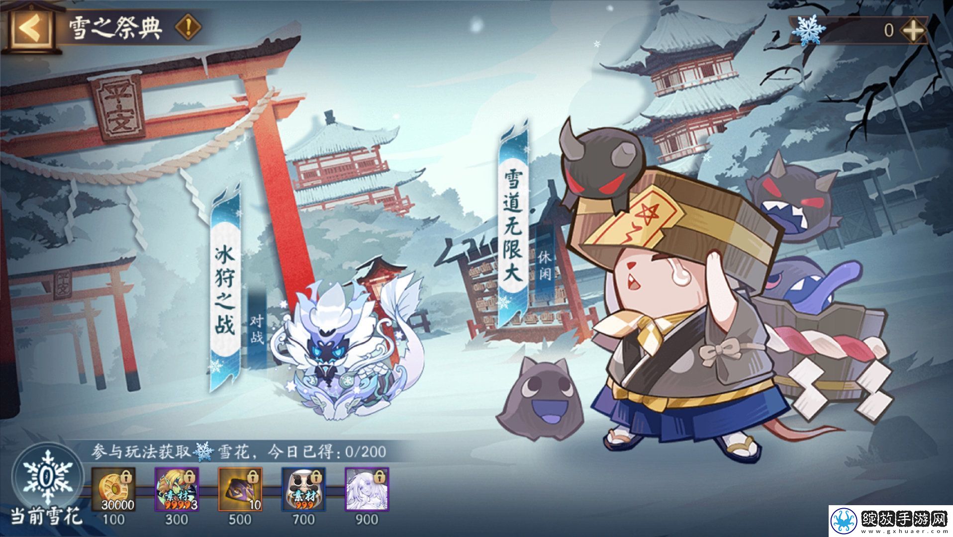 阴阳师雪之祭典活动介绍
