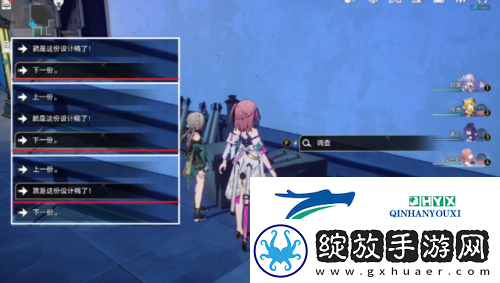 崩坏星穹铁道亦师亦友怎么做