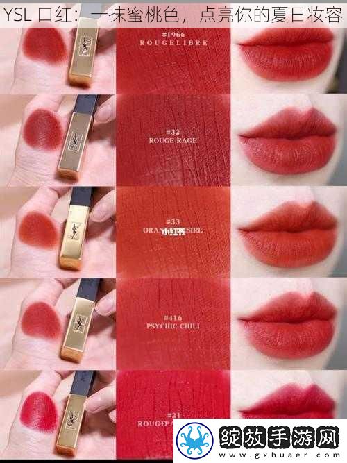 YSL