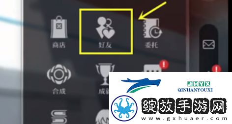崩坏星穹铁道怎么加好友