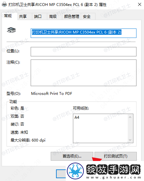 win10怎么添加络打印机