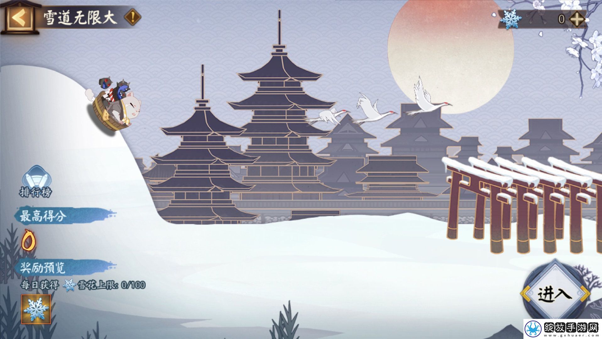 阴阳师雪之祭典活动介绍