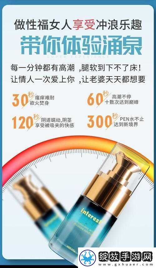 极致高潮体验