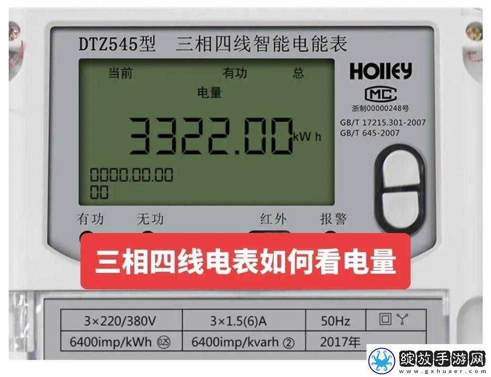 电表怎么看度数