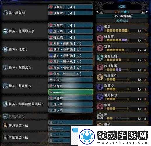 怪物猎人世界三星剑图鉴深度解析