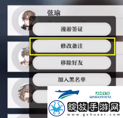 崩坏星穹铁道怎么加好友