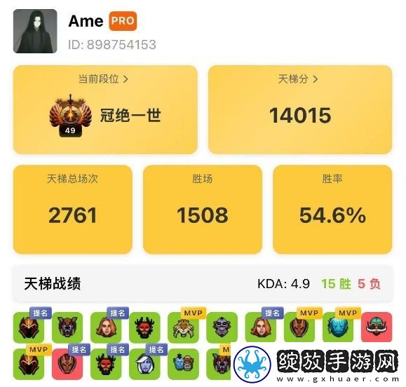 Ame一波九连胜渡劫成功