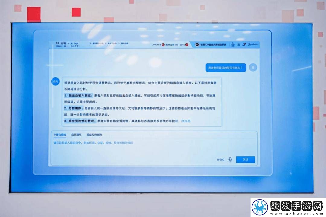 腾讯迈瑞联手发布“启元”
