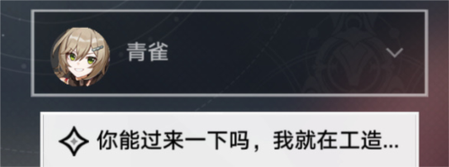 崩坏星穹铁道亦师亦友怎么做