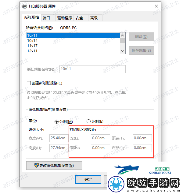 打印机打印出来很小怎么调大