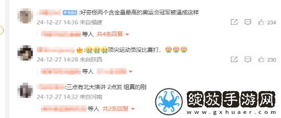 陈梦退出世界排名热搜登顶