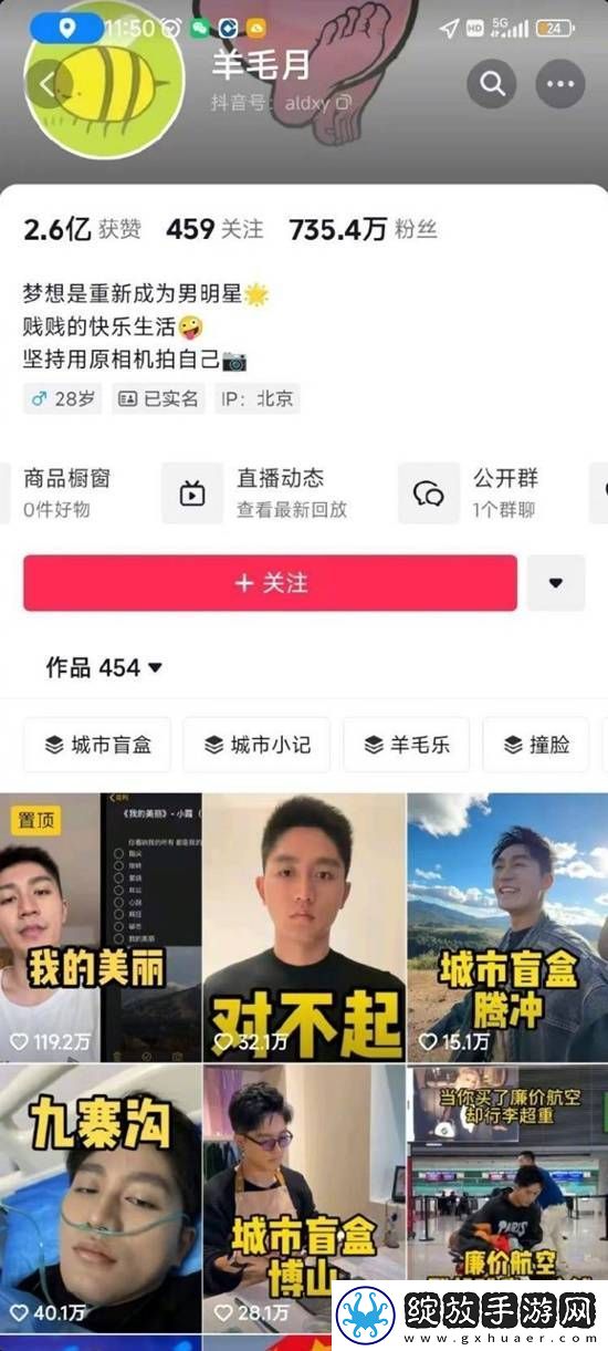 你怎么看