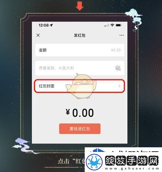 光与夜之恋2024年第一轮微信专属红包封面怎么兑换