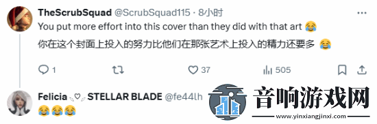 玩家P图顽皮狗特供版剑星实体封面