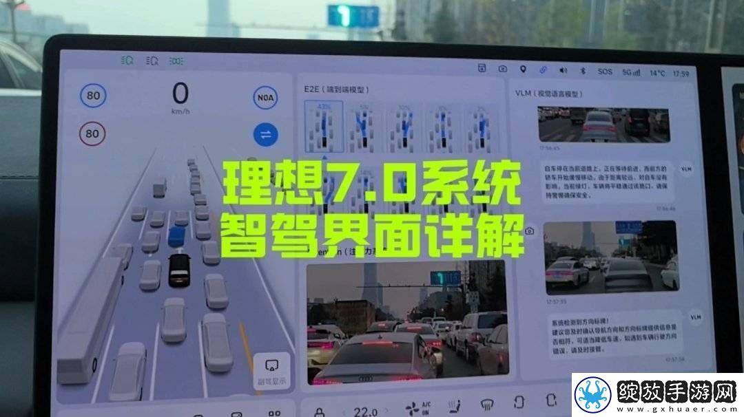 理想汽车7.0版车机界面揭秘