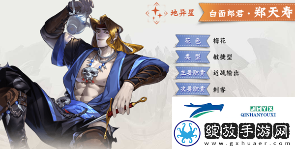小浣熊百将传郑天寿技能强度介绍