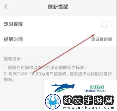 58同城怎么设置定时提醒