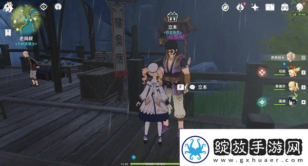 原神百货奇货10月29日立本商人在哪第四天百货奇货立本商人坐标及需求材料讲解