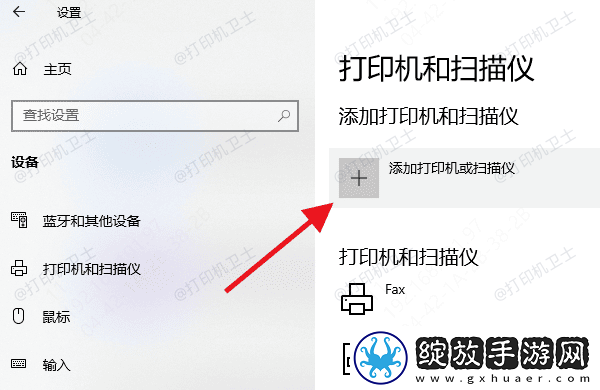 win10怎么添加络打印机