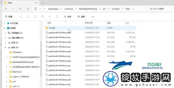 黑神话悟空大地图软件工具怎么使用