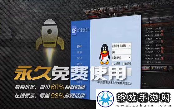 cf活动一键领取助手怎么用