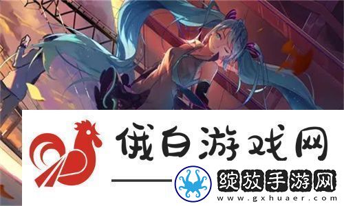 引人注目的魅力！jealousvue18揭示当代年轻人的情感焦虑