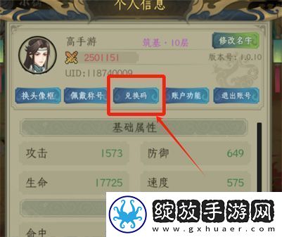 原创混沌风暴兑换码码