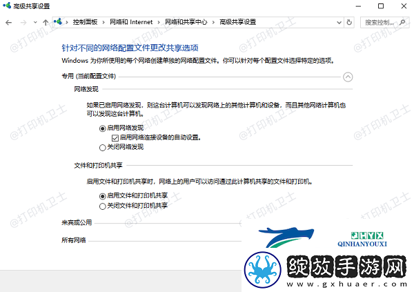 电脑无法连接共享打印机怎么办