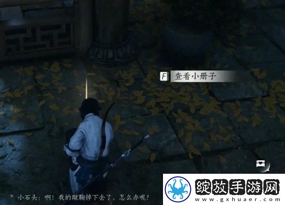 燕云十六声铁身诀怎么获得