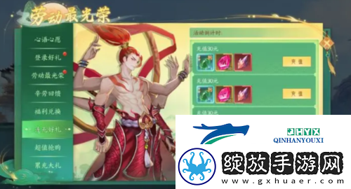 白蛇疾闻录五一活动有什么