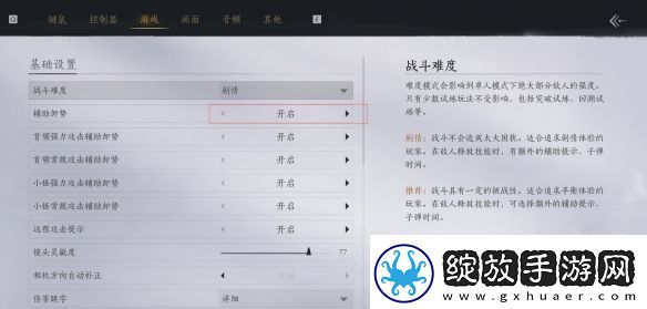 燕云十六声卸势怎么操作