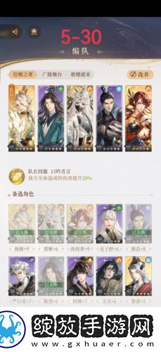 代号鸢主线兰台怎么通关