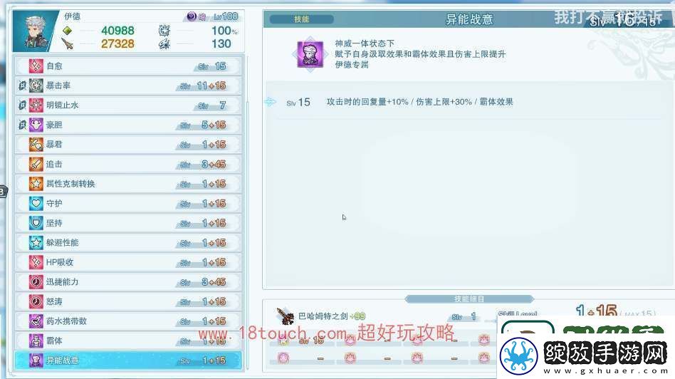 碧蓝幻想relink伊德培养攻略