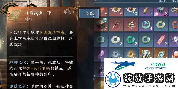 逆水寒手游终焉裁决怎么获得