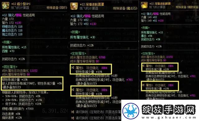 dnf神界10秒破韧流派攻略