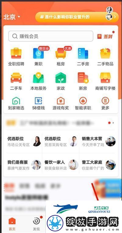 58同城怎么设置定时提醒