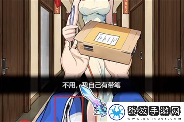 隐秘的档案快递惊魂过法攻略