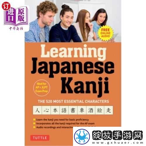 Japanese