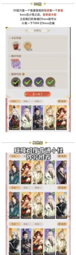 代号鸢桃源村志臆障30层怎么过
