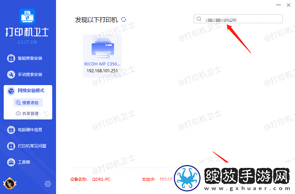 怎么查看共享打印机的ip地址