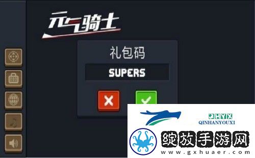 元气骑士兑换码一次1000000宝石