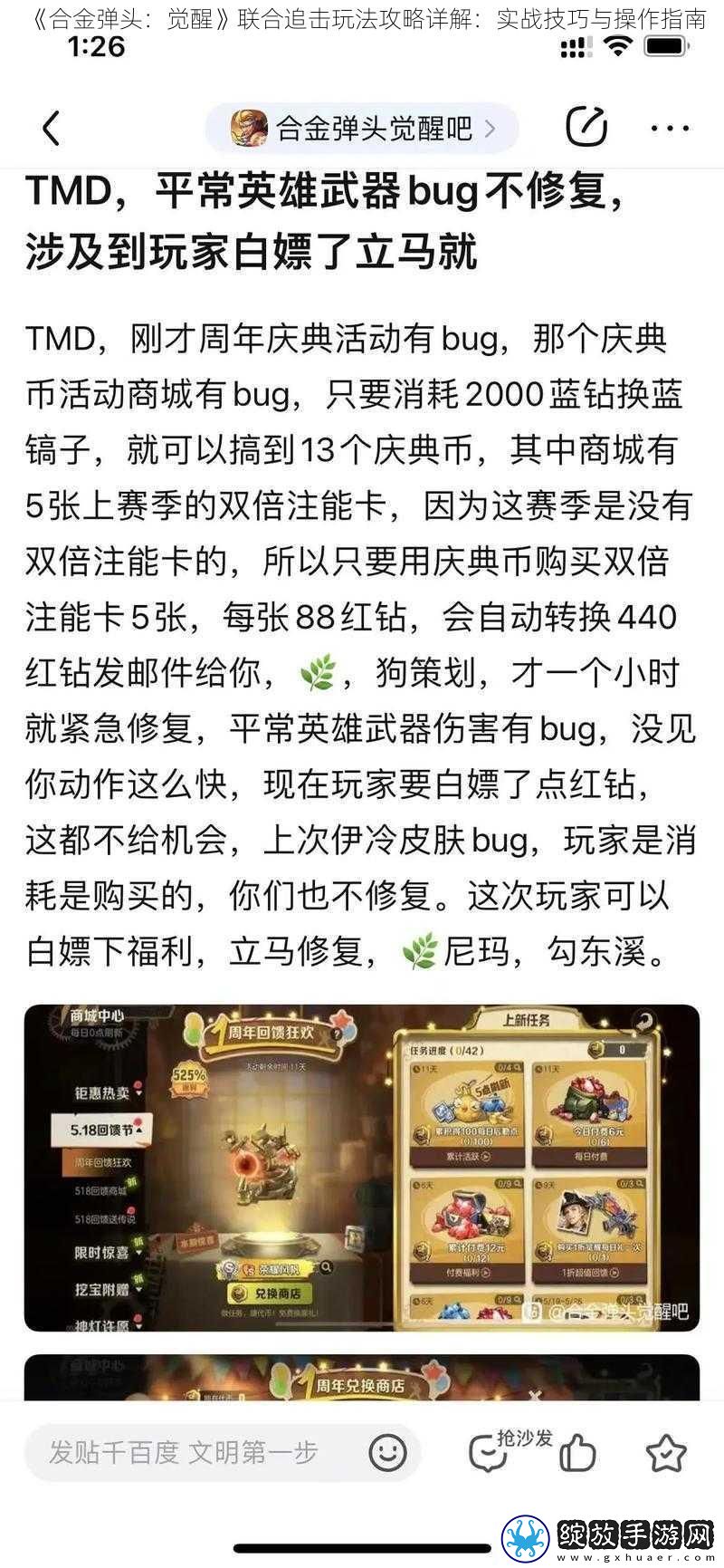 合金弹头
