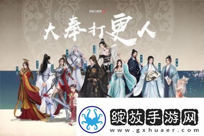 大奉打更人预约奖励一览